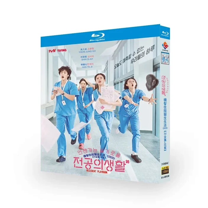 藍光BD/高清版 韓國 / 機智住院醫生生活 TV全集+幕後花絮 (2025) 高允貞 申詩雅 韓怡芝 又名: 總有一天
