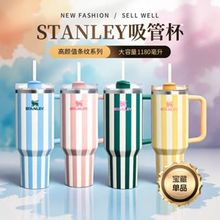 2025新款 Stanley oasis限定系列 冰霸杯 吸管杯 雙飲口40oz 條紋渡假系列1180ml大容量水壺水瓶