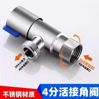 304不鏽鋼活接內絲角閥4分冷熱水內外絲三角閥熱水器洗衣機水龍頭