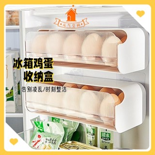 [元氣空間]廚房冰箱抽屜式鷄蛋收納盒側門內壁懸掛式鷄蛋盒透明多功能收納筐
