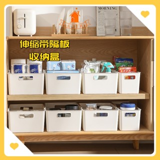 [元氣空間]伸縮帶隔闆收納盒大容量櫥櫃雜物收納籃家用帶滾輪分類儲物收納筐