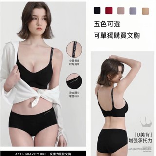 【無鋼圈果凍條軟支撐內衣女】反重力聚攏無痕美背文胸套裝｜小胸專屬舒適貼合｜女士胸罩無壓內衣組