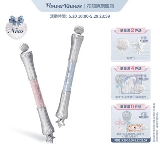 Flower Knows花知曉貝殼珍珠系列雙頭臥蠶筆流暢持色