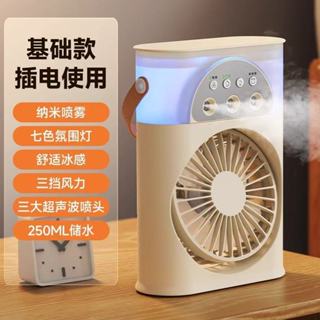 迷你冷風機USB小空調3孔噴霧風扇多功能水製冷行動式家用宿舍神器