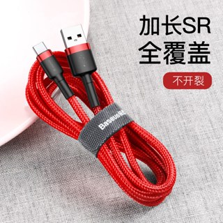 baseus/倍思 卡福樂編織數據線 USB-Type-C適用於華為安卓手機充電線3A