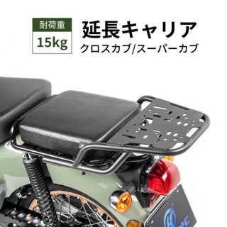 本田 幼獸 CC110 專用 後貨架 延長尾架 尾箱支架 機車置物架 行李架