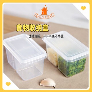 [元氣空間]家用廚房蔥薑蒜雙格收納盒 冰箱帶蓋食品密封透明保鮮盒小號2個裝