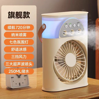 迷你冷風機USB小空調3孔噴霧風扇多功能水製冷行動式家用宿舍神器