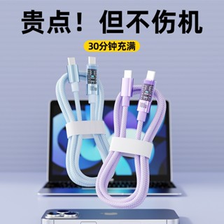 PD100W帶燈數據線C對C快充線適用華為TYPE-C手機筆記本充電功率線