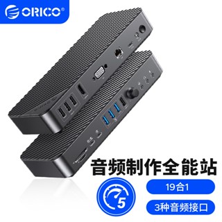 奧睿科（ORICO）拓展塢桌面擴充套件type-c轉HDMI/VGA轉換器網口轉換器適用聯想華為Mac筆記本電腦 DKA19