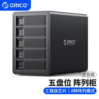 ORICO 奧睿科 35系列 2.5 3.5吋硬碟櫃陣列 raid 硬碟外接盒 SATA串列埠 3559RU3
