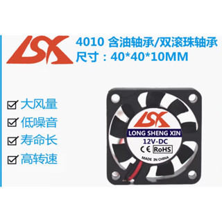 全新4010 5V 12V 24V 4釐米 CPU顯卡散熱器 筆記本USB 靜音風扇