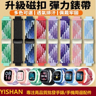 【現貨】小米兒童手錶金屬磁吸錶帶 米兔6C 5C 7X C7A 7A 小尋Y2s Yes3Pro洵兔st01彈力編織錶帶