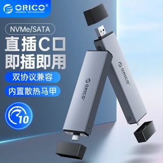 Orico M.2 NVMe SSD外殼鋁製 2 合 1 USB A Type-C 雙介面 M.2 固態SSD外接硬碟盒