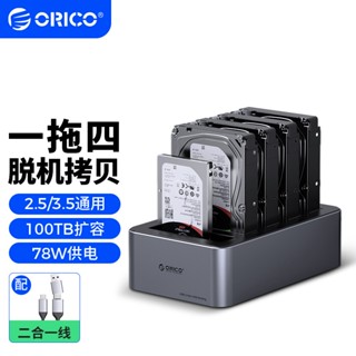 奧睿科（ORICO）硬碟盒底座3.5英寸SATA機械固態通用Type-C3.2筆記本ssd外接硬碟五盤位盒子6646C3