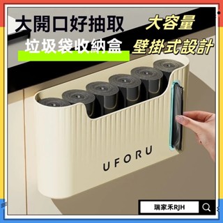 【店鋪熱賣】家用壁掛式垃圾袋收納盒 廚房抽取式裝垃圾袋神器 浴室衛生間收納盒 免打孔 冰箱側邊收納盒 家居好物 限時促銷