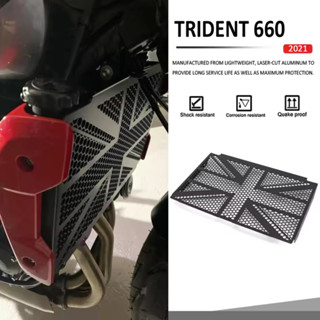 適用於Triumph Trident660 TRIDENT 660 2021-2024 全新機車散熱器護罩保護罩格柵蓋