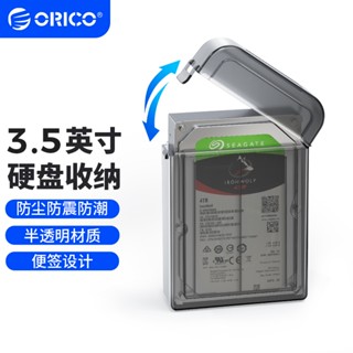 ORICO 奧睿科 2.5/ 3.5寸硬碟收納保護盒保護套防塵防潮防震pp收納