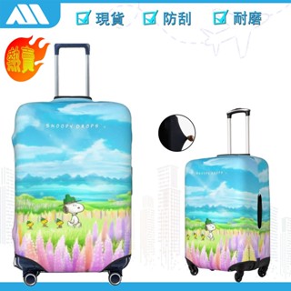 現貨 史努比 行李箱保護套 彈性防刮耐磨 18-32吋通用 旅行箱套 行李套 旅行配件 MS073