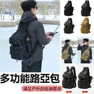 現貨免運 送浴巾 單肩包 雙肩包 兩用包 多功能包 戰術包 路亞包 快反包 工具包 軍旅包 工裝包 快速反應揹包 戶外包
