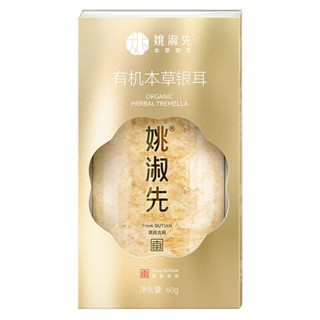 姚淑先有機本草銀耳60g 古田特級白木耳金燕耳雪耳糯耳醜耳銀耳羹乾貨孕婦免煮銀耳免洗免泡發燜燒杯燜1小時即食