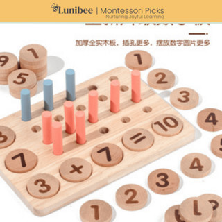 木製數學數字板玩具 | 帶計數釘和方程式光碟的教育學習拼圖