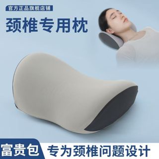 護頸專用枕頭頸椎專用枕頭記憶海綿枕牽引頸椎枕慢回彈記憶枕包助睡眠頸椎反牽引護頸枕記憶棉記憶棉護頸枕頭羽絨慢回彈護頸枕人體
