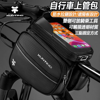 單車包 單車手機包 馬鞍包 雙邊包 車前包 上管包 腳踏車包 腳踏車馬鞍包 單車馬鞍包 自行車馬鞍包 【方程式單車】