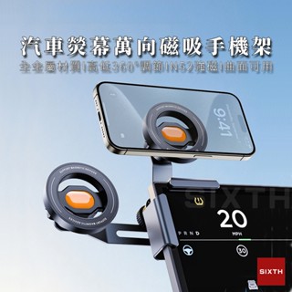 汽車懸浮熒幕手機架 車用磁吸手機支架 magsafe車架 螢幕角落支架 汽車導航支架 特斯拉Tesla model3/Y