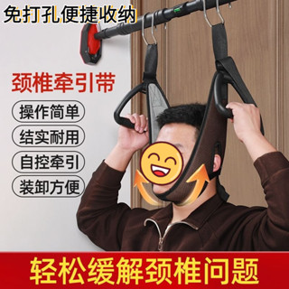 頸椎牽引帶吊帶 頸椎單槓懸掛家用牽引帶 頸部吊脖子拉伸器懸吊神器 行動式頸椎牽引帶 緩解頸椎牽引拉伸帶