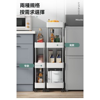 移動式廚房水槽置物架 萬向輪+噴塑白❗3/4層窄寬款可選 8瓶醬油超穩 清潔一推就動