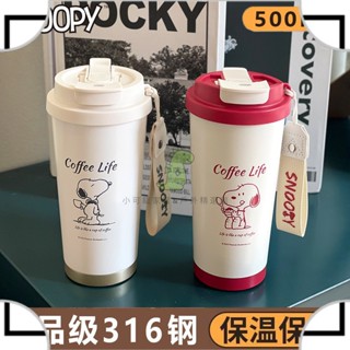 「小可龍精選」史努比咖啡杯男保溫杯女生高顔值316不銹鋼新款水杯大容量水杯子