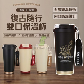 「小可龍精選」咖啡杯 保溫杯 咖啡保溫杯 鈴蘭花圖案530ml 陶瓷保溫瓶 316不銹鋼 大容量 男女水杯