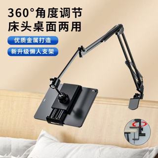 手機懶人支架俯拍懸臂摺疊式床上床頭桌面電腦適用ipad平板支架