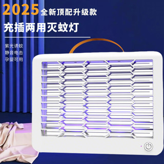 捕蚊燈 滅蚊燈 補蚊燈 LED家用大功率壁掛式驅蚊滅蠅燈電擊式商用飯店滅蠅 充插兩用 靜音滅蚊燈 商用家用