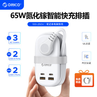 orico gan 65w 電源板快速充電 usb c 型 220v 延長線支援手機筆記本電腦 (ap3)