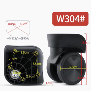 W304拉桿箱旅行箱包萬向輪滾輪維修拉行李箱萬向腳輪旅行箱更換配件
