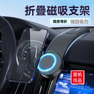 倍思同款無線充電 導航汽車手機支架 車載磁吸抗震手機支架magsafe 汽車手機架 汽車手機支架 磁吸手機架