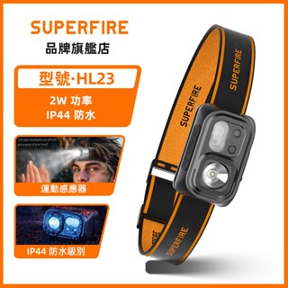 SUPERFIRE神火 HL23 2W LED頭燈 可充電強光夜釣應急燈 戶外超亮頭戴式工作燈 超輕長續航頭燈
