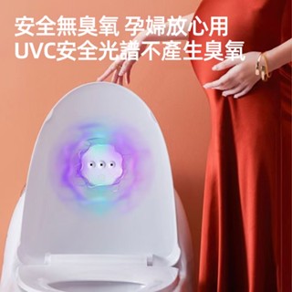馬桶自動殺菌消毒器除臭異味感應式能廁所消毒氣紫外線消毒燈