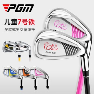 PGM 高爾夫球桿 推桿 高爾夫兒童球桿 兒童初學練習桿 男女童7號鐵桿