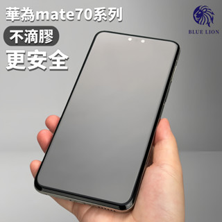 圖亞思適用 華為mate70pro全膠玻璃貼 70rs mate60pro手機鋼化玻璃貼 非凡大師3D熱彎曲屏 滿版超薄