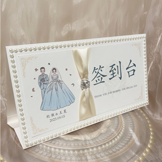 客製化 婚禮座位卡 結婚禮桌卡 插畵婚宴訂婚迎賓牌定製 桌牌簽到臺 創意嘉賓臺卡婚慶