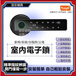 附4張卡片家用防盜鎖鎖頭 房門鎖門把鎖電子門鎖靜音門鎖數字密碼鎖指紋鎖智慧木門鎖智慧鎖輔助鎖可替換球形鎖同號鎖