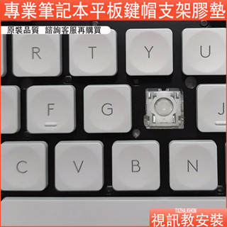 羅技Logitech無線mx keys mini鍵盤帽單個更換按鍵帽支架配件白色