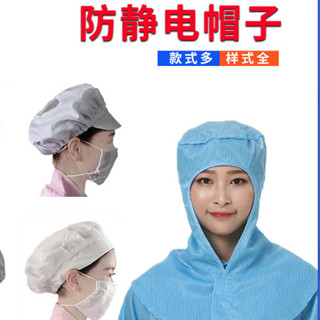 特價防靜電安全帽 藏青色藍色鴨舌帽 小工廚師帽潔凈無塵車間工作防護靜電帽