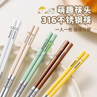 「小可龍精選」 筷子 316不鏽鋼卡通筷子 不鏽鋼抗菌筷 防滑方筷 隔熱不鏽鋼筷子 環保筷 便攜筷 金屬筷子 卡通筷子