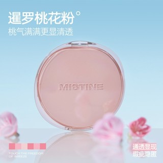 Mistine氣墊BB霜 遮瑕保濕持久混油粉底液 蜜絲婷 長效 控油持妝氣墊粉底霧光精華氣墊粉霜暹羅系列