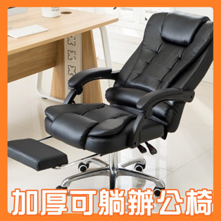七點式震動 辦公椅 現貨免等(人體工學多段按摩/雙層加厚/椅背加寬/附擱腳墊)電腦椅/辦公椅/主管椅/按摩椅