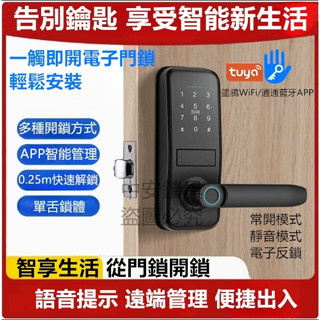 附4張卡片 家用電子木門鎖數字密碼鎖指紋鎖靜音房門鎖智慧防盜鎖鎖頭智慧鎖輔助鎖門把鎖能替換球形鎖鑰匙鎖